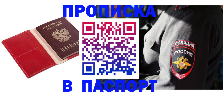 временная регистрация гарантия в Севастополе