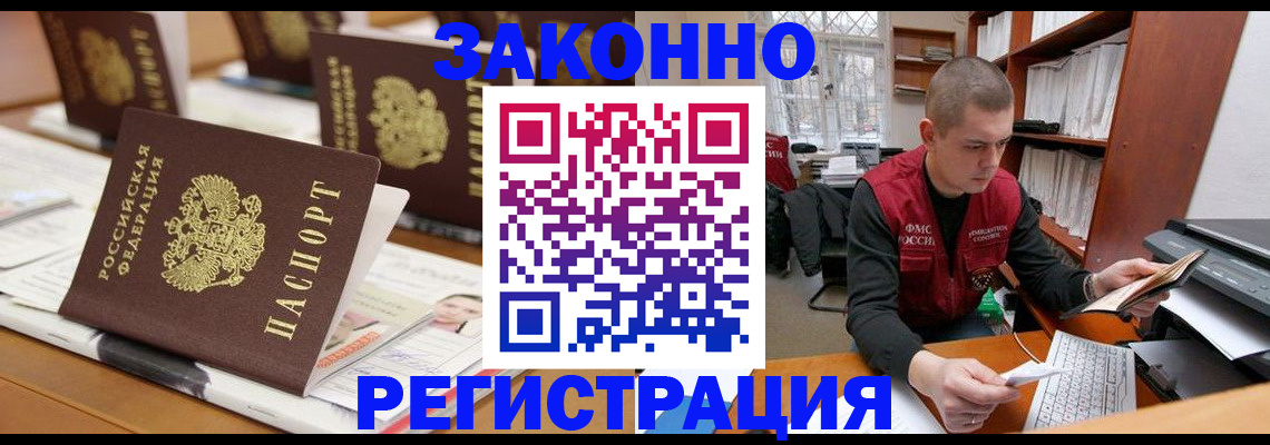 регистрация для школы в Севастополе