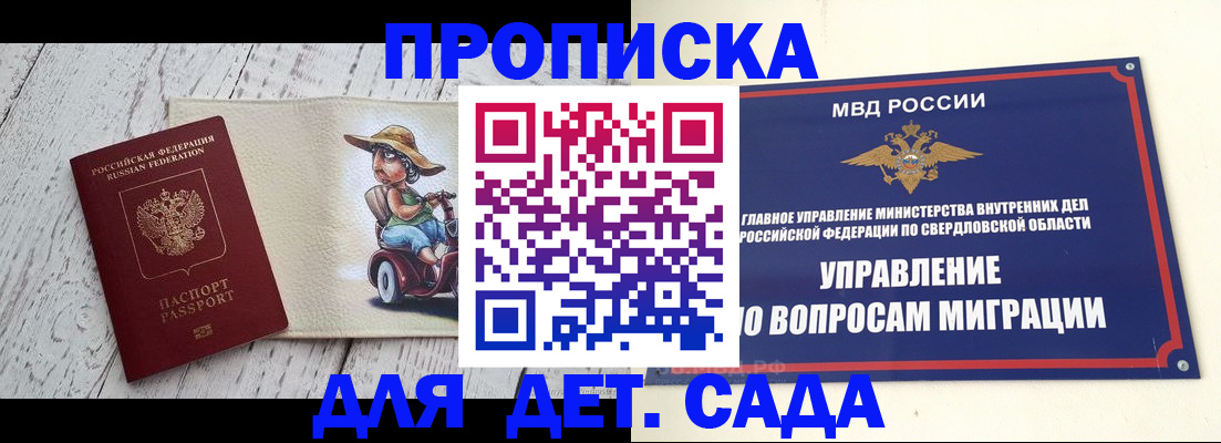 прописка иностранных граждан в Севастополе